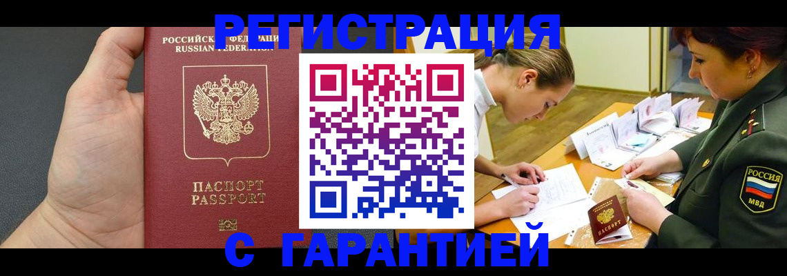 пропишу в квартире в Бурятии