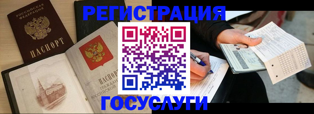 прописка для кредита в Бурятии