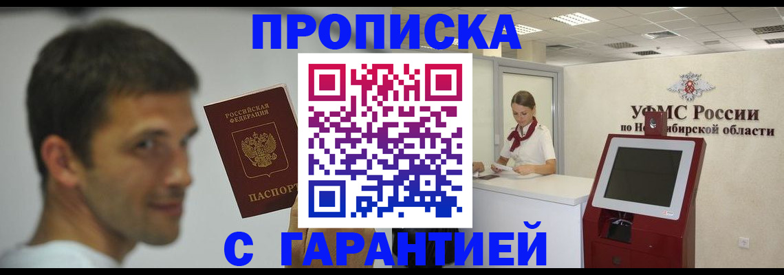 найти адрес прописки в Бурятии